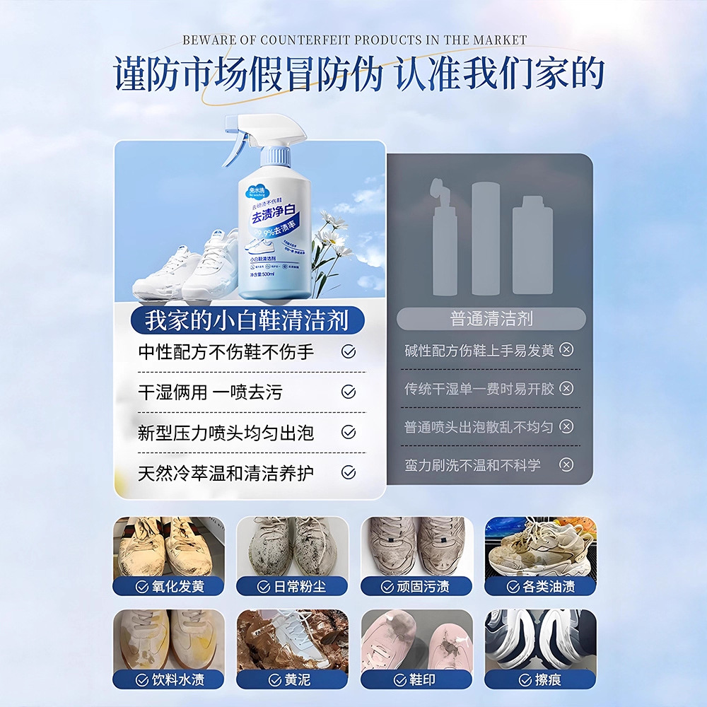 น้ำยาทำความสะอาดรองเท้าสีขาว 5 - Sneaker Cleaner บทวิจารณ์และราคา